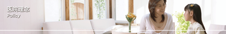 医院理念